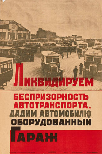 Ликвидируем беспризорность автотранспорта, дадим автомобилю оборудованный гараж