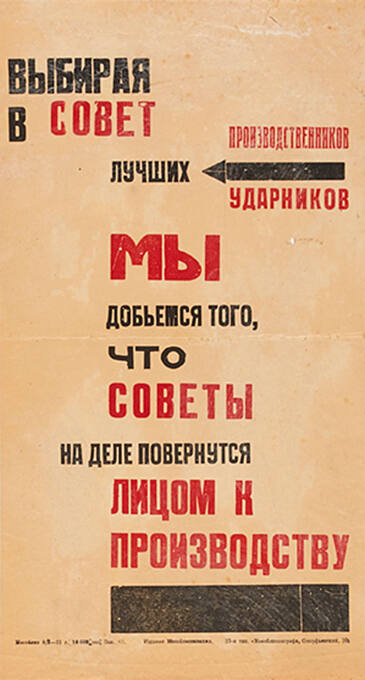 Выбиря в совет провзводственников лучших ударников мы добьемся того, что советы на деле повернутся лицом к производству