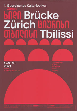 1. Georgisches Kulturfestival Zürich, Brücke Zürich Tbilissi