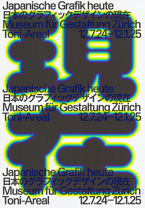 Japanische Grafik heute, Museum für Gestaltung Zürich